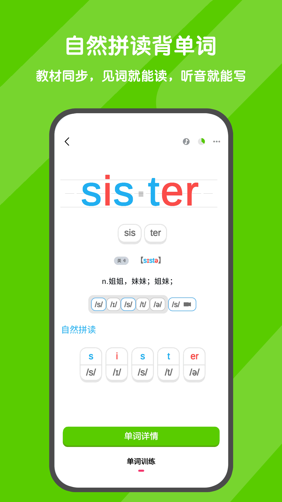 背单词最好用的app有哪些_wishdown.com 背单词最好用的app有哪些_wishdown.com