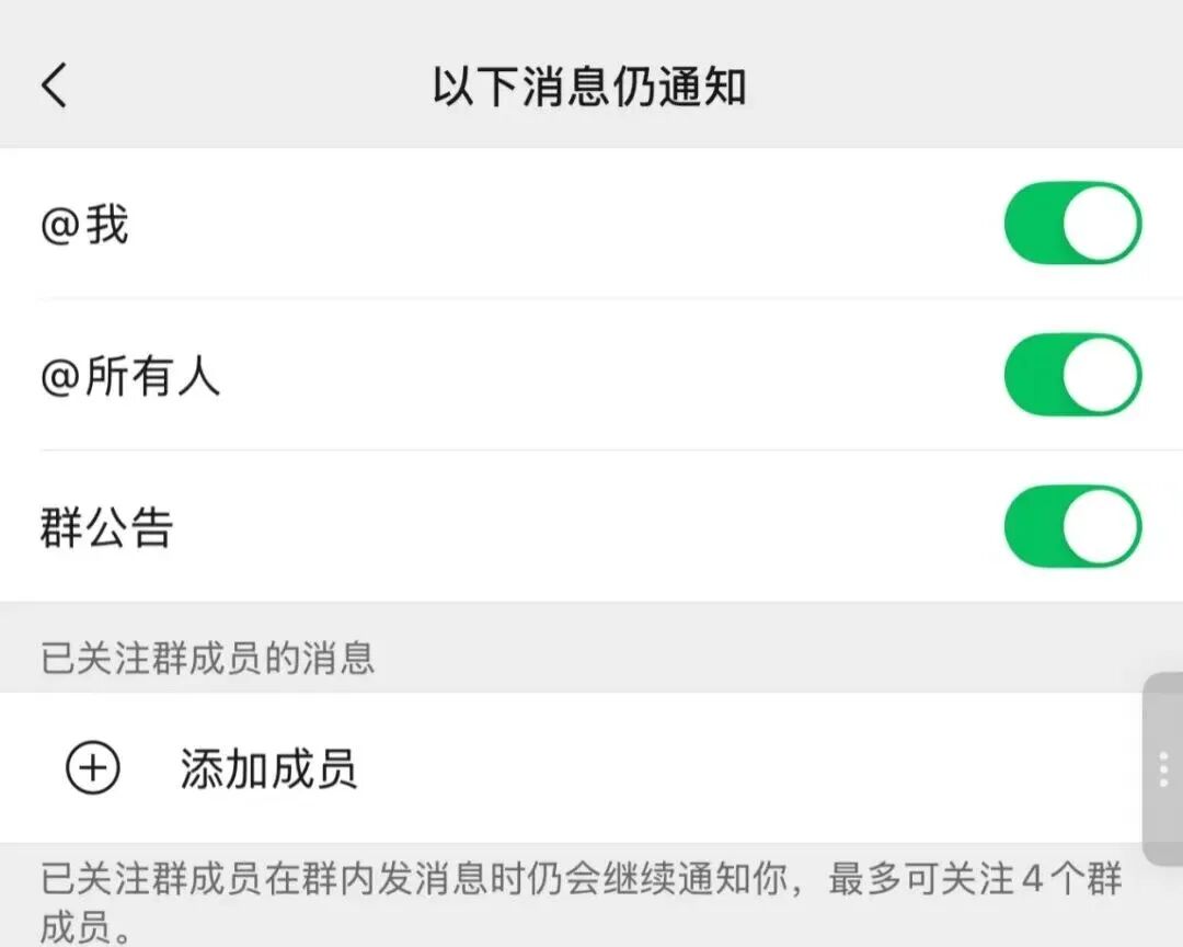 微信推出多条消息一次性撤回、群聊选择性接收重要通知功能_wishdown.com 微信推出多条消息一次性撤回、群聊选择性接收重要通知功能_wishdown.com