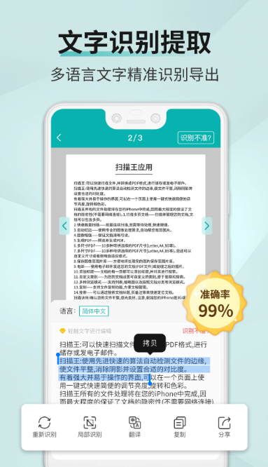 纸质扫描王_wishdown.com 纸质扫描王_wishdown.com