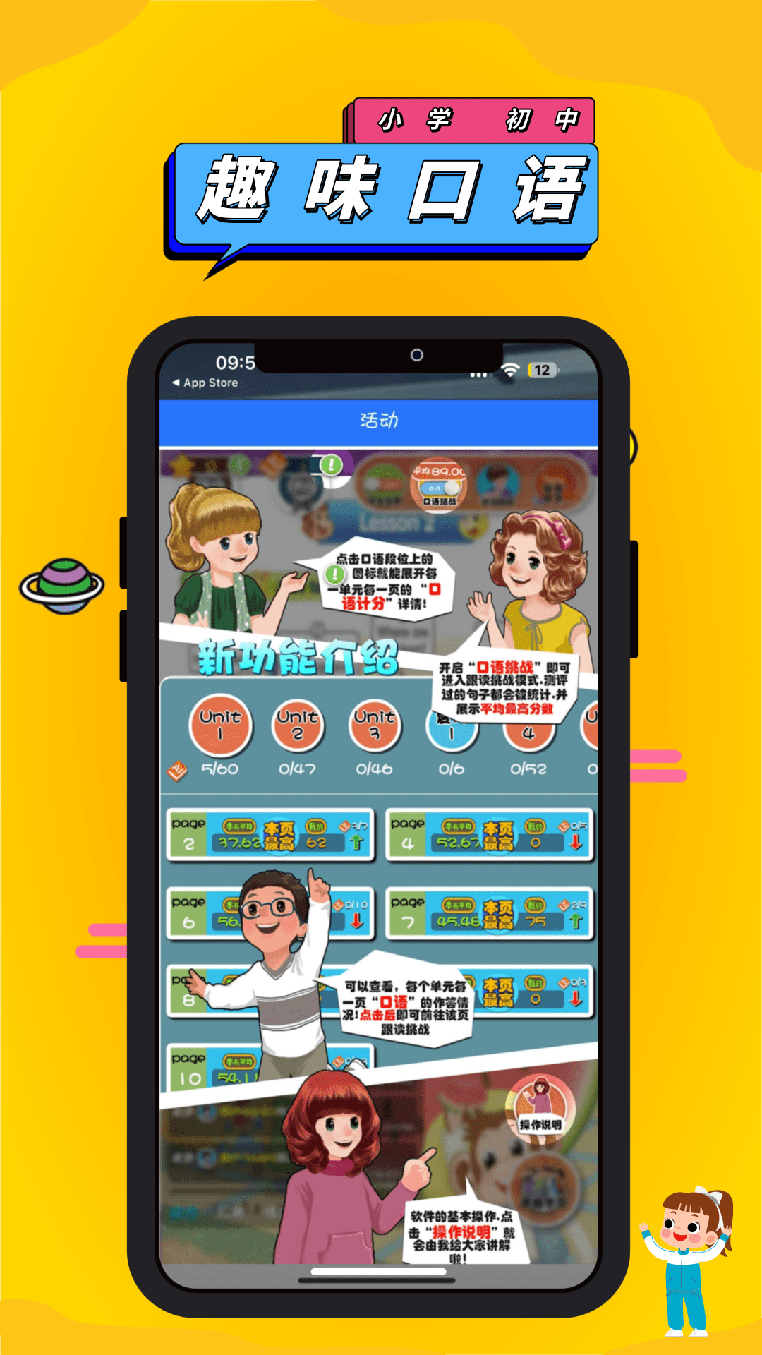 英语点读软件免费推荐_wishdown.com 英语点读软件免费推荐_wishdown.com