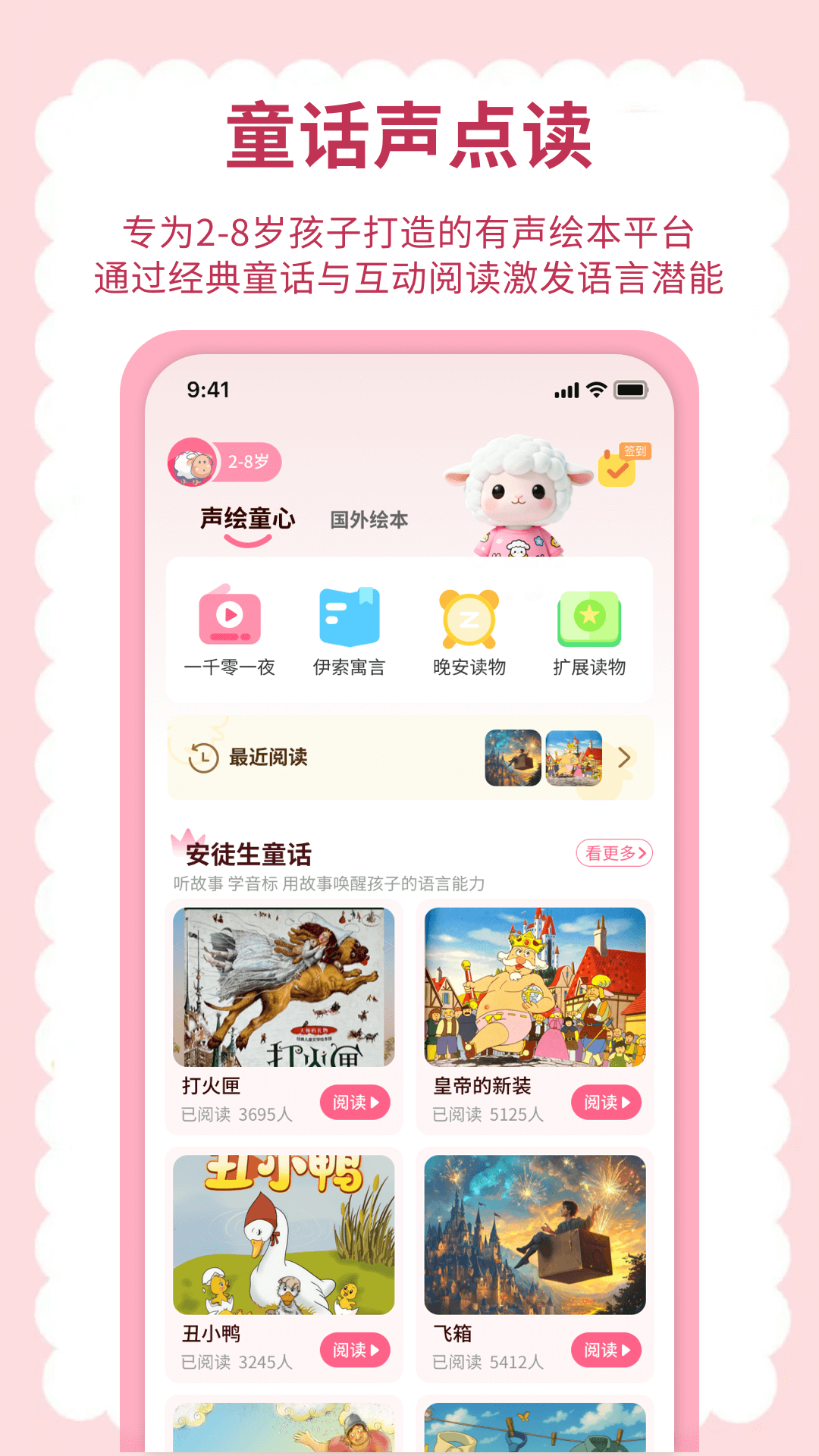 英语点读软件免费推荐_wishdown.com 英语点读软件免费推荐_wishdown.com