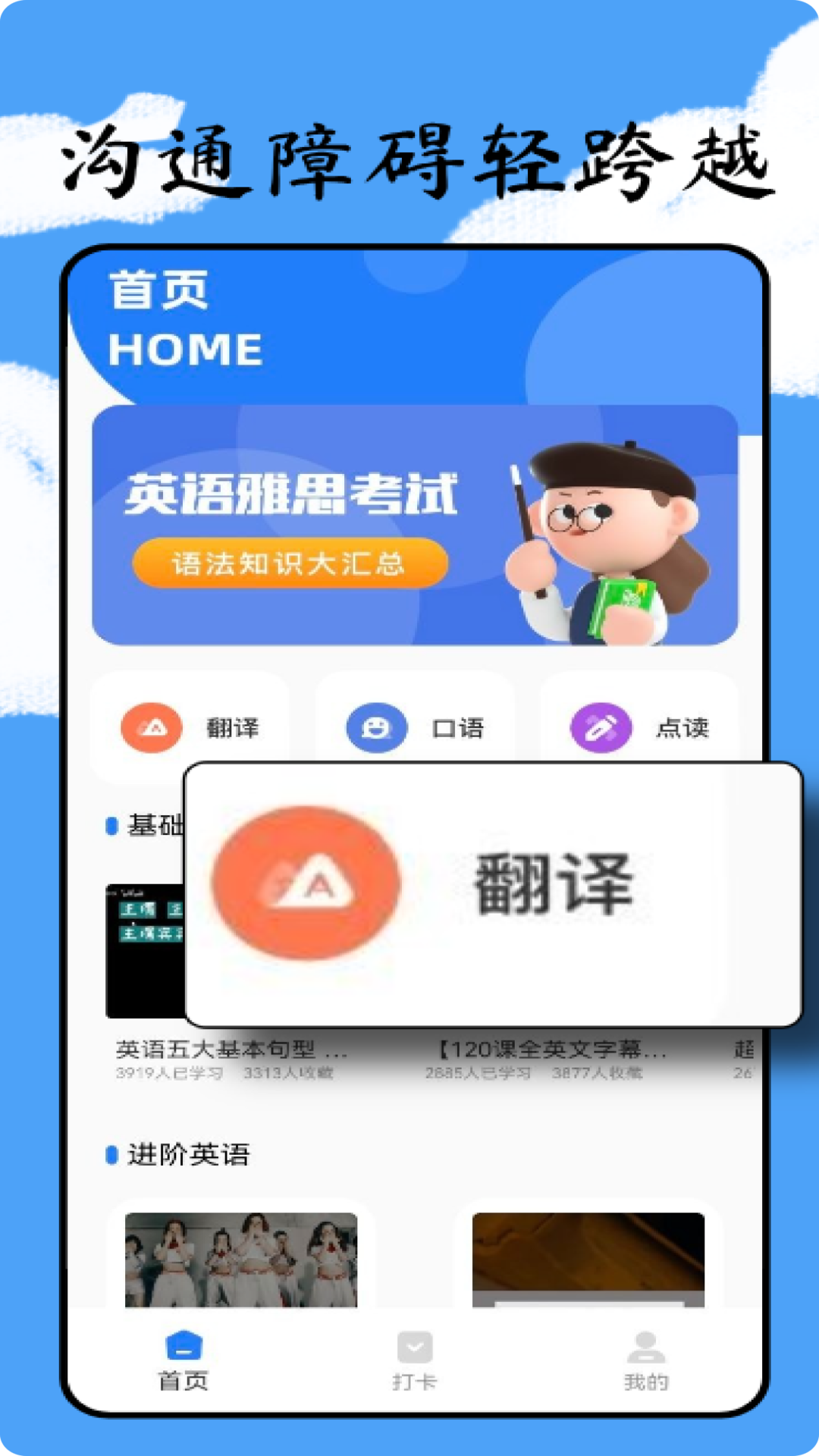 英语点读软件免费推荐_wishdown.com 英语点读软件免费推荐_wishdown.com