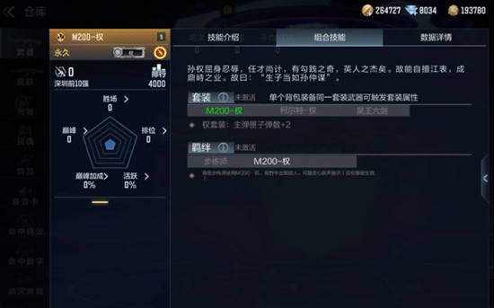 CF手游M200_wishdown.com CF手游M200_wishdown.com