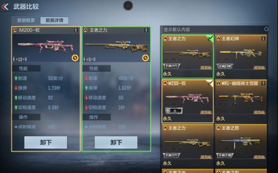 CF手游M200_wishdown.com CF手游M200_wishdown.com