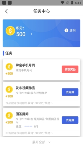 《鲲天下》积分获取方法_wishdown.com 《鲲天下》积分获取方法_wishdown.com