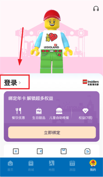 上海乐高乐园度假区app登录方式_wishdown.com 上海乐高乐园度假区app登录方式_wishdown.com