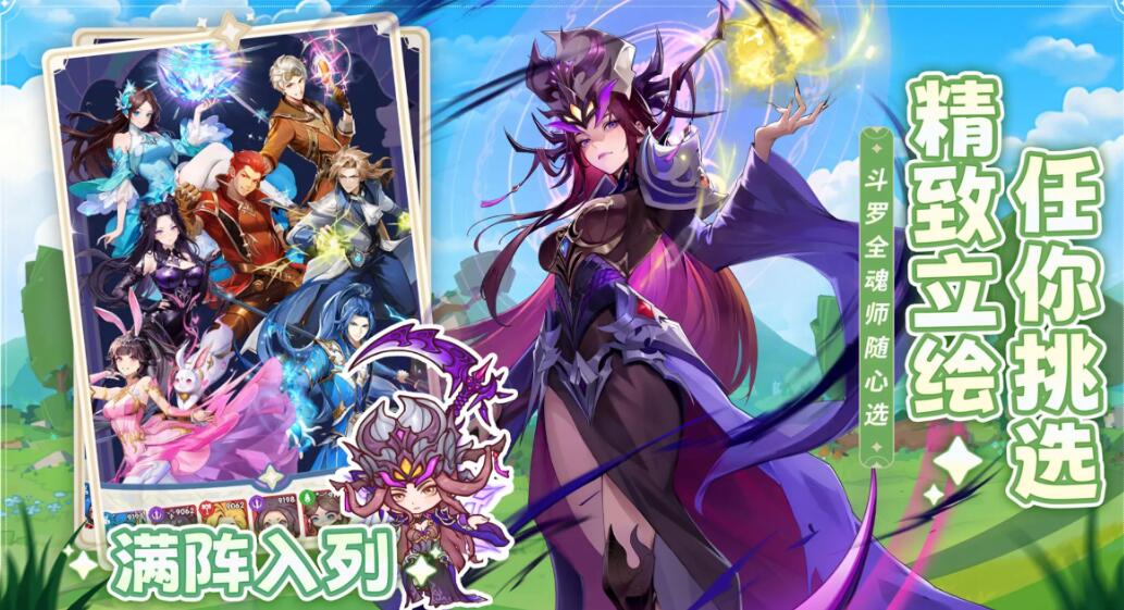 《口袋斗罗大陆》邪月介绍