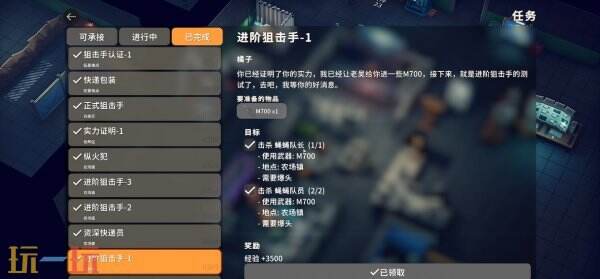逃离鸭科夫农场镇进阶狙击手1任务怎么做_wishdown.com 逃离鸭科夫农场镇进阶狙击手1任务怎么做_wishdown.com