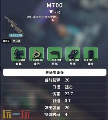 逃离鸭科夫农场镇进阶狙击手1任务怎么做_wishdown.com 逃离鸭科夫农场镇进阶狙击手1任务怎么做_wishdown.com