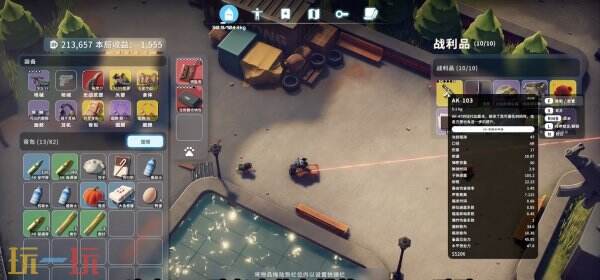 逃离鸭科夫农场镇广告效应任务怎么完成_wishdown.com 逃离鸭科夫农场镇广告效应任务怎么完成_wishdown.com