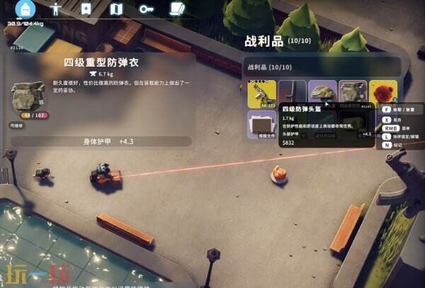 逃离鸭科夫农场镇广告效应任务怎么完成_wishdown.com 逃离鸭科夫农场镇广告效应任务怎么完成_wishdown.com