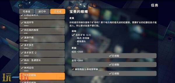 逃离鸭科夫农场镇宝贵的眼睛任务怎么做_wishdown.com 逃离鸭科夫农场镇宝贵的眼睛任务怎么做_wishdown.com