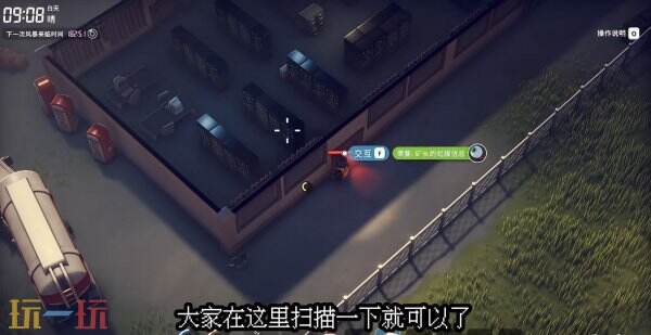 逃离鸭科夫农场镇宝贵的眼睛任务怎么做_wishdown.com 逃离鸭科夫农场镇宝贵的眼睛任务怎么做_wishdown.com