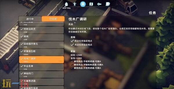 逃离鸭科夫农场镇伐木场调研任务怎么完成_wishdown.com 逃离鸭科夫农场镇伐木场调研任务怎么完成_wishdown.com