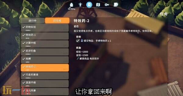 逃离鸭科夫仓库区特效药2任务怎么完成_wishdown.com 逃离鸭科夫仓库区特效药2任务怎么完成_wishdown.com