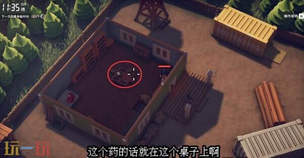 逃离鸭科夫仓库区特效药2任务怎么完成_wishdown.com 逃离鸭科夫仓库区特效药2任务怎么完成_wishdown.com