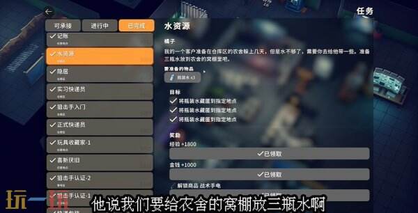逃离鸭科夫仓库区水资源任务怎么通过_wishdown.com 逃离鸭科夫仓库区水资源任务怎么通过_wishdown.com