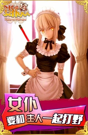 热门的女仆游戏排名_wishdown.com 热门的女仆游戏排名_wishdown.com