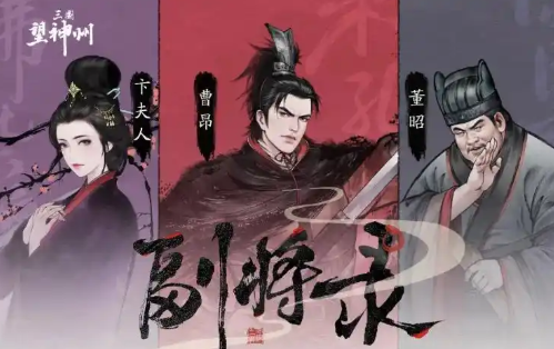 三国望神州支线任务攻略_wishdown.com 三国望神州支线任务攻略_wishdown.com