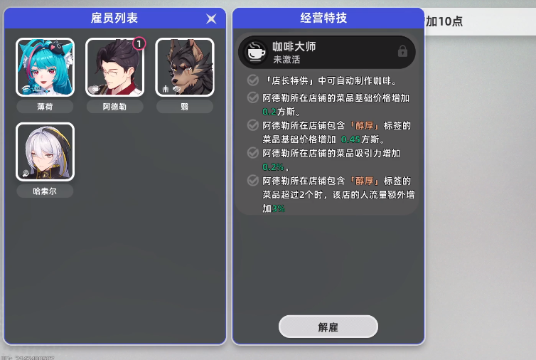 异环经营攻略_wishdown.com 异环经营攻略_wishdown.com