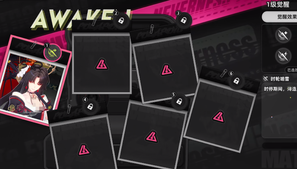 异环角色命座攻略_wishdown.com 异环角色命座攻略_wishdown.com