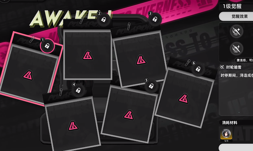 异环角色命座攻略