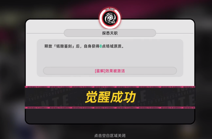 异环角色命座攻略_wishdown.com 异环角色命座攻略_wishdown.com