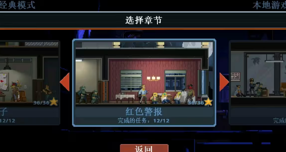 破门而入行动小队机密文件怎么获取