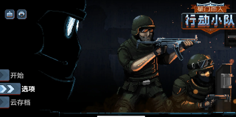 破门而入行动小队机密文件怎么获取_wishdown.com 破门而入行动小队机密文件怎么获取_wishdown.com