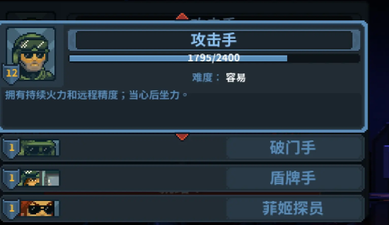 破门而入行动小队机密文件怎么获取_wishdown.com 破门而入行动小队机密文件怎么获取_wishdown.com