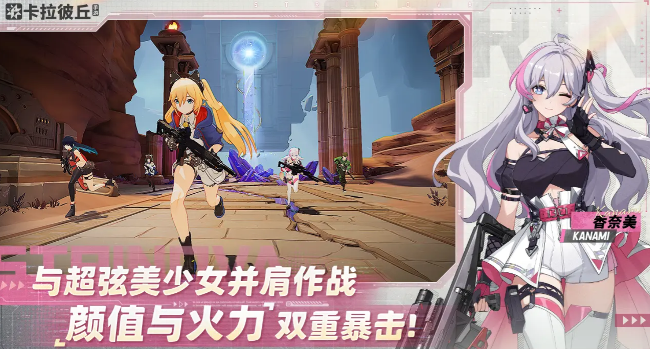 卡拉彼丘手游战术道具有哪些