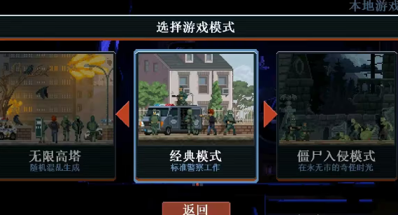 破门而入行动小队游戏怎么玩