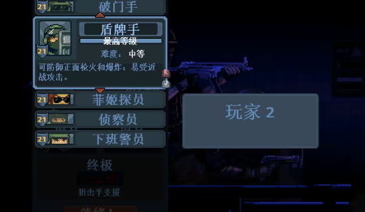破门而入行动小队售价介绍_wishdown.com 破门而入行动小队售价介绍_wishdown.com