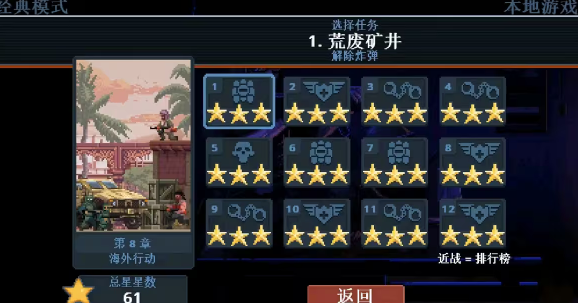 破门而入行动小队最强角色