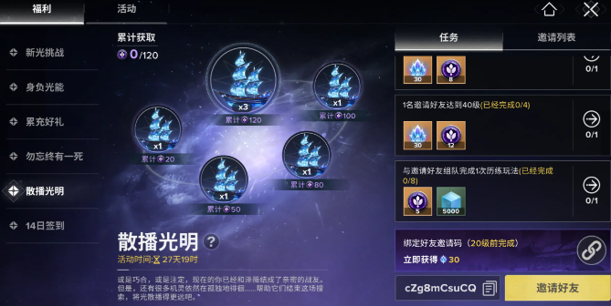 命运群星昵称抢注活动介绍_wishdown.com 命运群星昵称抢注活动介绍_wishdown.com