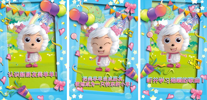 好玩的美羊羊游戏大全