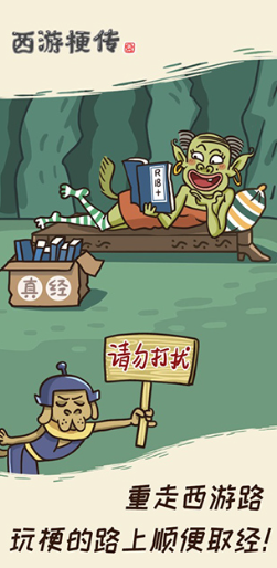 好玩的西游单机游戏合集_wishdown.com 好玩的西游单机游戏合集_wishdown.com