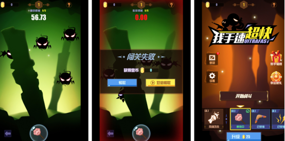 需要疯狂点击屏幕的游戏有哪些_wishdown.com 需要疯狂点击屏幕的游戏有哪些_wishdown.com