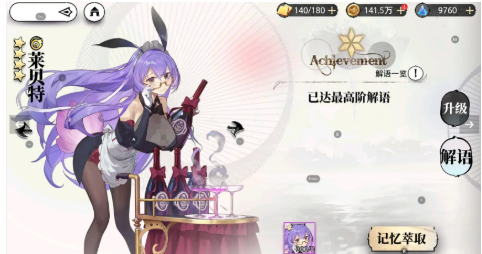 光隙解语还能复活吗_wishdown.com 光隙解语还能复活吗_wishdown.com