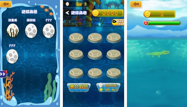 好玩的深海游戏大全