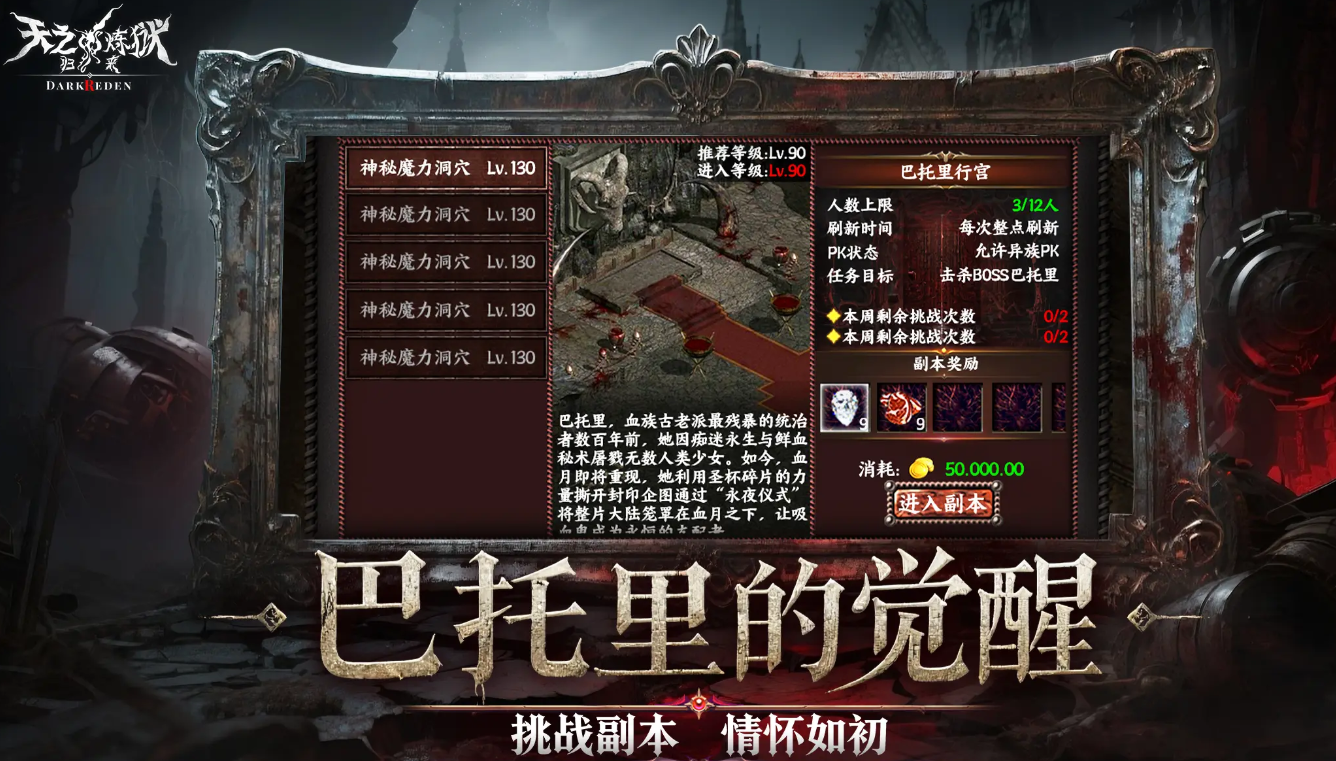 天之炼狱归来下载最新途径