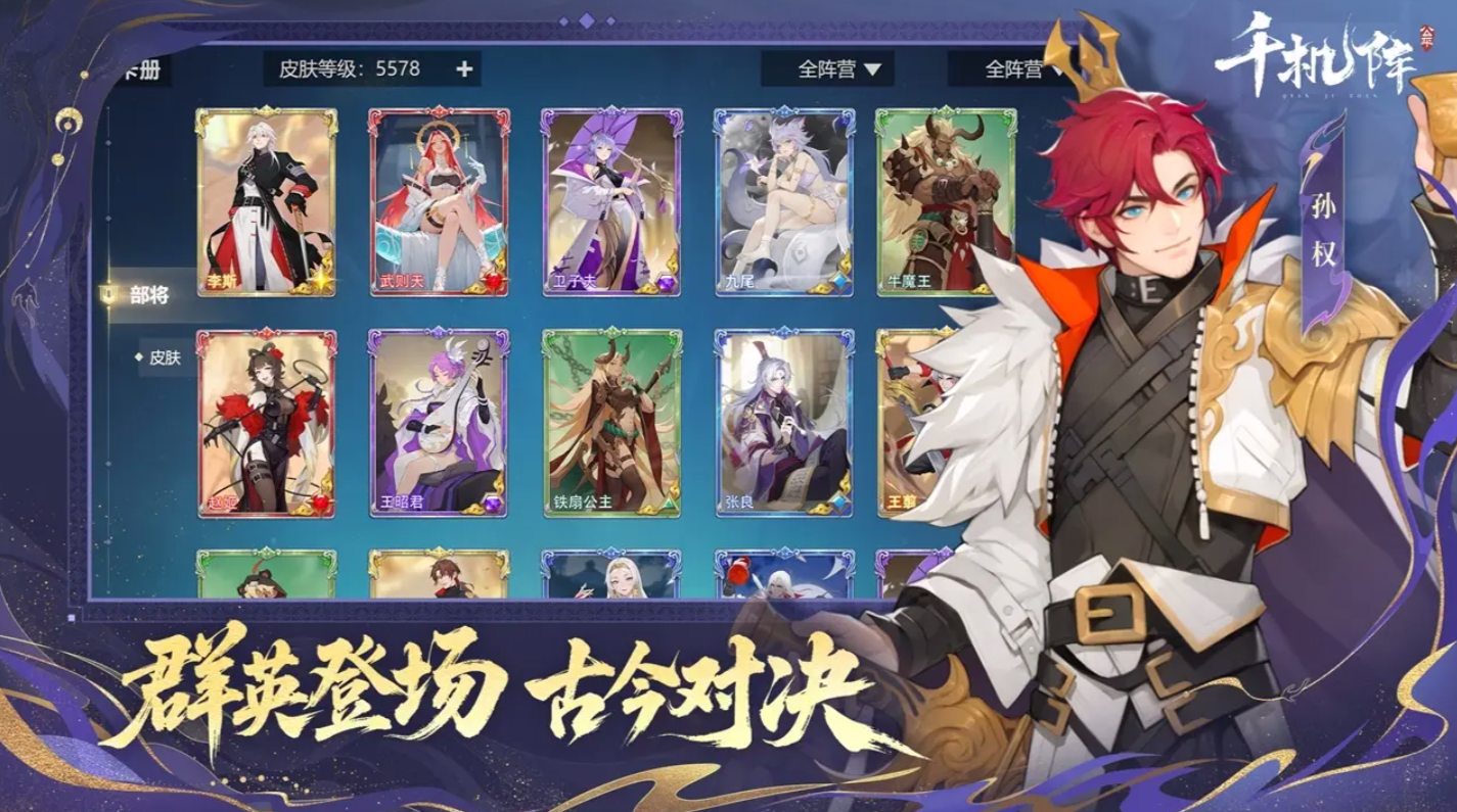 千机阵测试下载