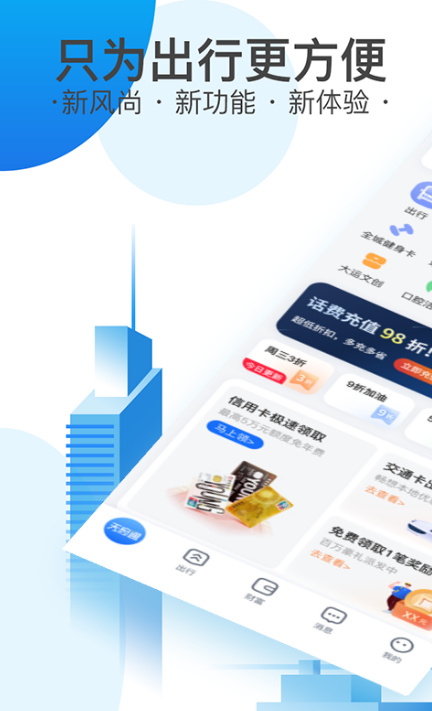 公交车实时到站查询APP推荐_wishdown.com 公交车实时到站查询APP推荐_wishdown.com