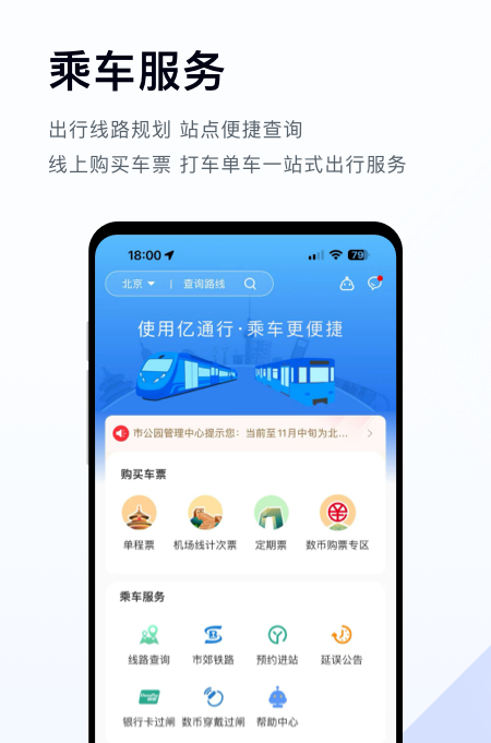 公交车实时到站查询APP推荐_wishdown.com 公交车实时到站查询APP推荐_wishdown.com