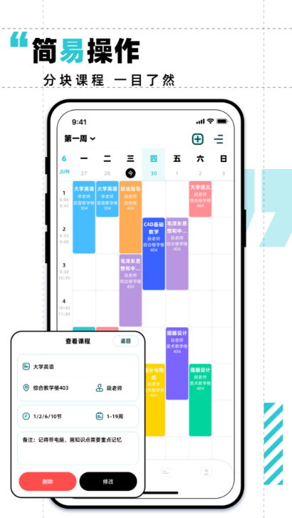 生产计划自动排产软件