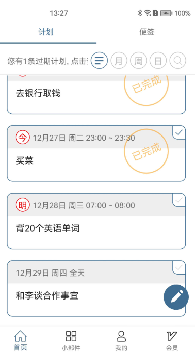 生产计划自动排产软件_wishdown.com 生产计划自动排产软件_wishdown.com
