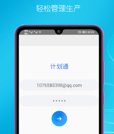 生产计划自动排产软件_wishdown.com 生产计划自动排产软件_wishdown.com