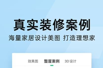 装修设计软件哪个好