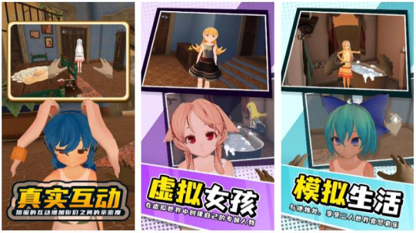 模拟女友的游戏有哪些