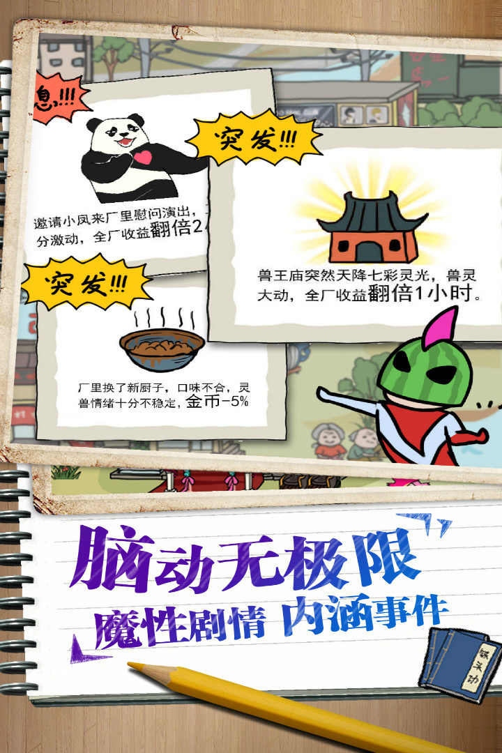 热门的十大单机离线手游合集_wishdown.com 热门的十大单机离线手游合集_wishdown.com